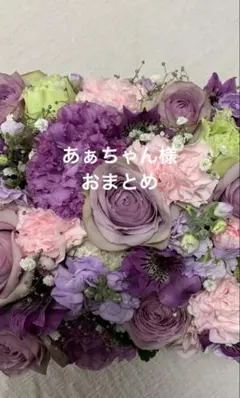 あぁちゃん様 リクエスト 2点 まとめ商品