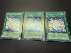 遊戯王　シンクロキャンセル　スーパーレア　3枚