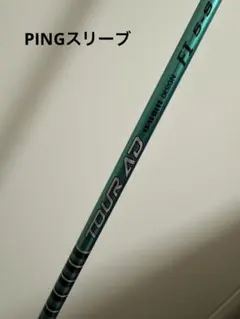 2026年最新】pingスリーブ adの人気アイテム - メルカリ