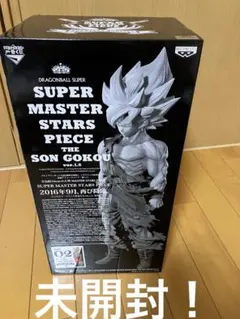 一番くじ ドラゴンボール SMSP 孫悟空 02 ver.1.5のサムネイル