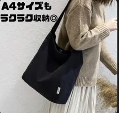キャンバス ショルダーバッグ ブラック 大容量 A4 マザーズバッグ