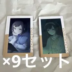 エピカ　エピックカード　東雲絵名　プロセカ　プロジェクトセカイ　カード