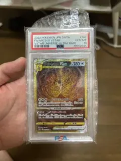 【PSA10】アルセウスVSTAR URのサムネイル