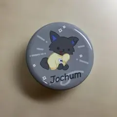 Jochum プチキャン ピーハイ