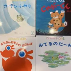 オペレッタ キンコンかえるののどじまん - メルカリ