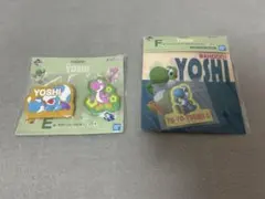 一番くじ　スーパーマリオ　with YOSHI E・F賞　2つ