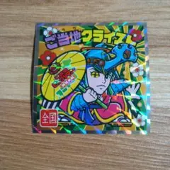 ご当地ビックリマン　西日本編　ご当地クライスト