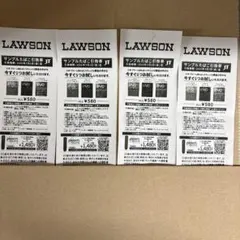 LAWSON JTサンプル引換券 4枚セット