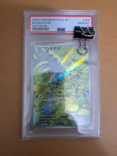 ポケカ　フシギダネ　psa10