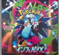 Joshin 未開封ポケモンカード インフェルノXboxシュリンク無し - メルカリ