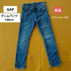 GAP　デニムパンツ 140cm　アジャスター付き