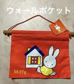 ウォールポケット