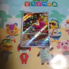 ポケモンカード ホゲータ AR