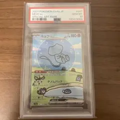 【PSA10】ミュウex SAR SV4a シャイニートレジャー 347/190
