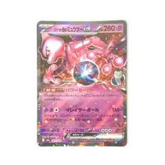 2026年最新】ミュウツー exの人気アイテム - メルカリ