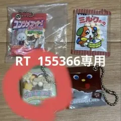 RT 155366様専用 カプセルトイ シャカシャカお菓子キーホルダー