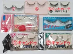 つけまつ毛 7点セット ダイソー ラメつき ドンキホーテ つけまつげ つけま