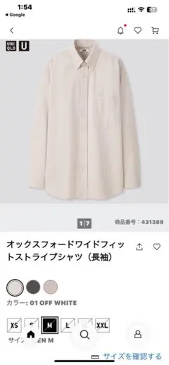 ユニクロU オックスフォードワイドフィットストライプシャツ M ピンク