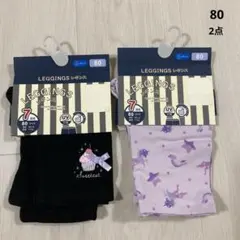 【新品2点】レギンス 7分丈 80 黒色 紫色 ベビー 女の子 女児 パンツ 子