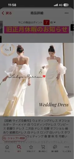 ウェディングドレス　前撮り　S