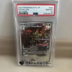 ポケカ ジュラルドン インフェルノX PSA10 カンダシンジ - メルカリ