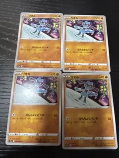 リオル ポケモンカードゲーム