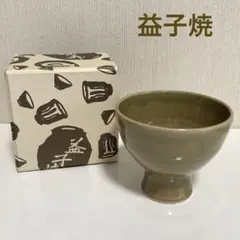 伊万里　馬上杯　向付　在銘　色絵　手書き　茶道具　酒器 伊万里 馬上杯 向付 在銘 色絵 手書き 茶道具 酒器 2025年最新