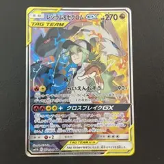 2026年最新】レシラム&ゼクロムgx srの人気アイテム - メルカリ