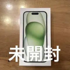 未開封 新品 SIMフリー iPhone15 グリーン 緑 128G