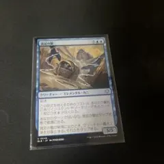 MTG 渦泥の蟹 1枚 ブルームバロウのサムネイル