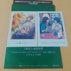 映画　壊れたセカイと歌えないミク 入場者特典