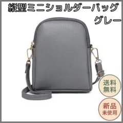 ショルダーバッグ レディース 斜め掛け スマホショルダー スマホポーチ グレー