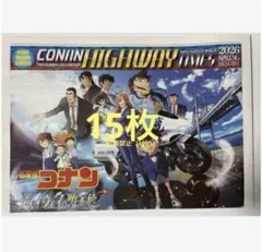 劇場版　名探偵コナン ハイウェイの堕天使　コナン新聞　映画フライヤー　15枚