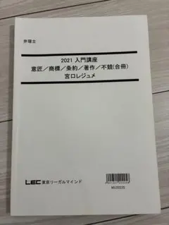 2026年最新】弁理士 宮口の人気アイテム - メルカリ