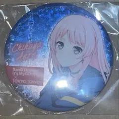 MyGO!!!!!×TOKYOTOWER 千早愛音 缶バッジ