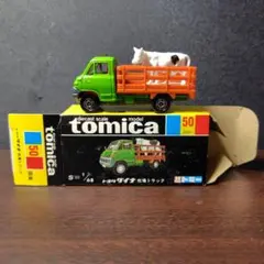 トミカ　収納ダンプカー 4904810366812.jpg