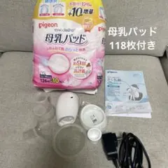 Pigeon 母乳パッド 118枚 搾乳器セット
