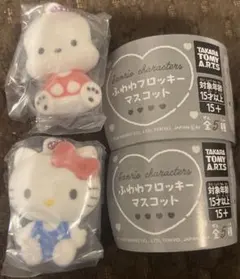 サンリオ　ふわわフロッキーマスコット