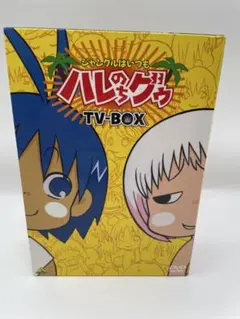 2026年最新】ジャングルはいつもハレのちグゥ DVDの人気アイテム