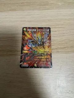 デュエルマスターズ 剣轟の団長ドキラゴン王道