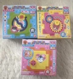 あそんでまなぼう！てあそびいっぱい☆アンパンマン３個セット