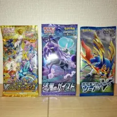 【絶版未開封パックセット販売】ポケモンカード　未開封パック3パックセット
