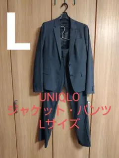 ユニクロ ストレッチテーラードジャケット ストレッチブーツカットパンツ Lサイズ