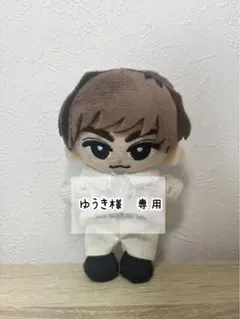 ゆうき様　専用ページ