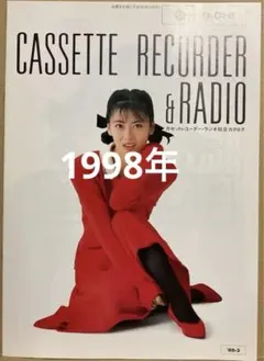 2026年最新】中山美穂 日立LO-Dの人気アイテム - メルカリ