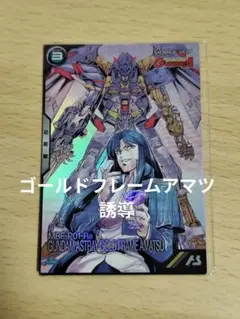 【本日限り値下げ】アーセナルベース FQ04 水星 3枚セット 本日限り値下げ】アーセナルベース FQ04 水星 3枚セット