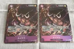 ワンピースカード　カイドウ　ST04-003 パラレル