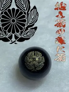 2025年最新】天皇 下賜の人気アイテム - メルカリ