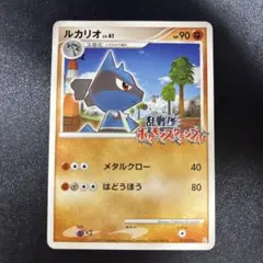 2026年最新】ポケモンスクランブル ルカリオの人気アイテム - メルカリ