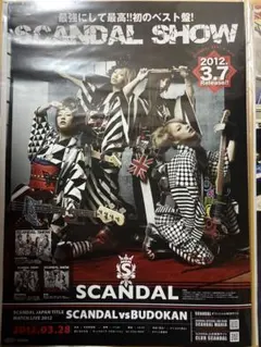 2025年最新】国内アーティスト：SCANDAL ポスターの人気アイテム